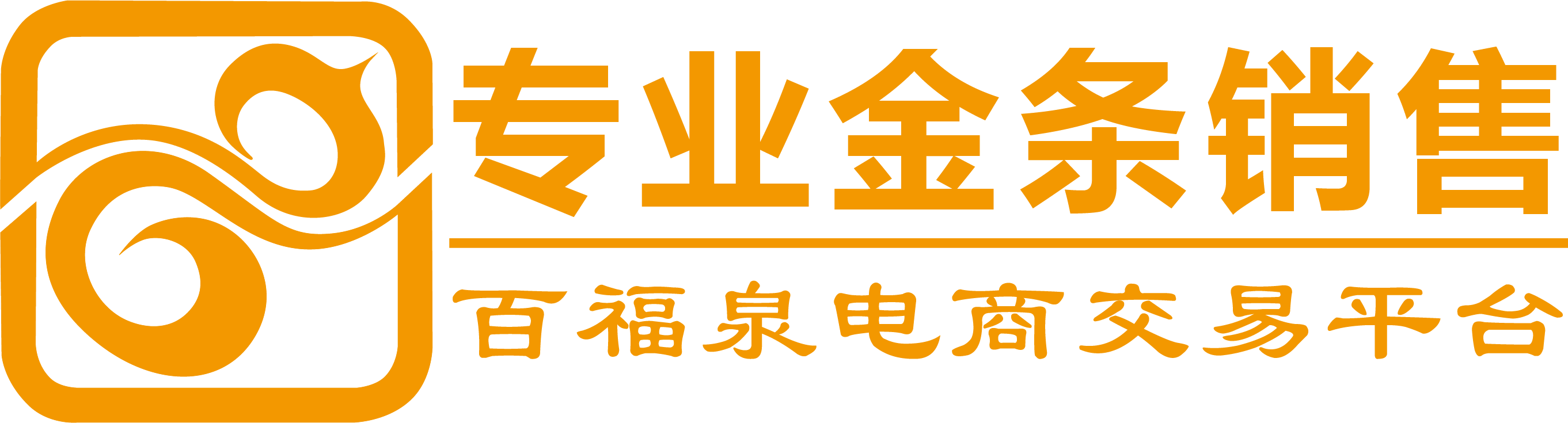 深圳市百福泉黄金智慧科技有限公司