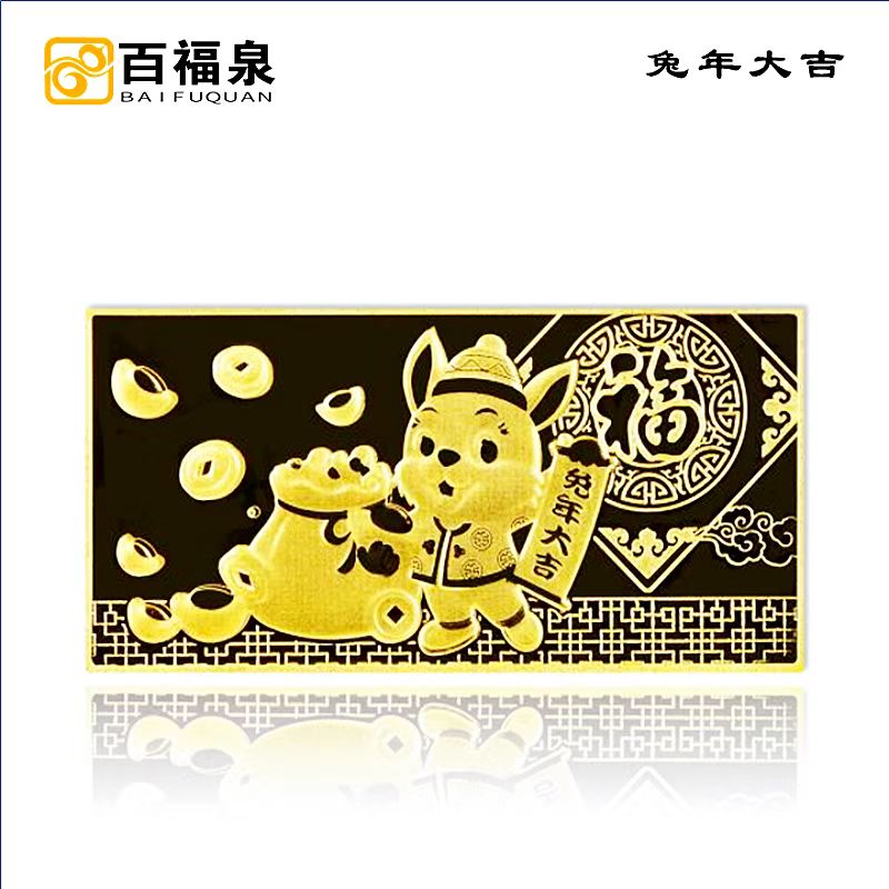 百福泉 足金Au9999投资金条黄金薄片投资金10克20克50克100克 200克 500克 1000克收藏理财金砖 金条200g兔年大吉 宽版金条