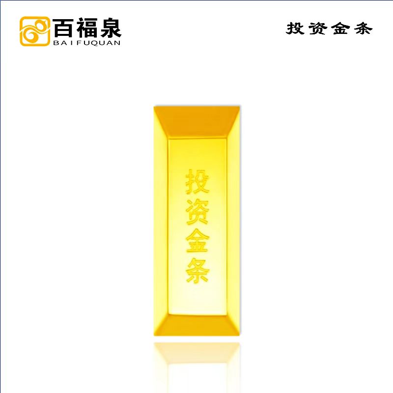 百福泉 足金AU999.9金条 100g梯形投资金条 百福泉投资黄金金条金砖 100g