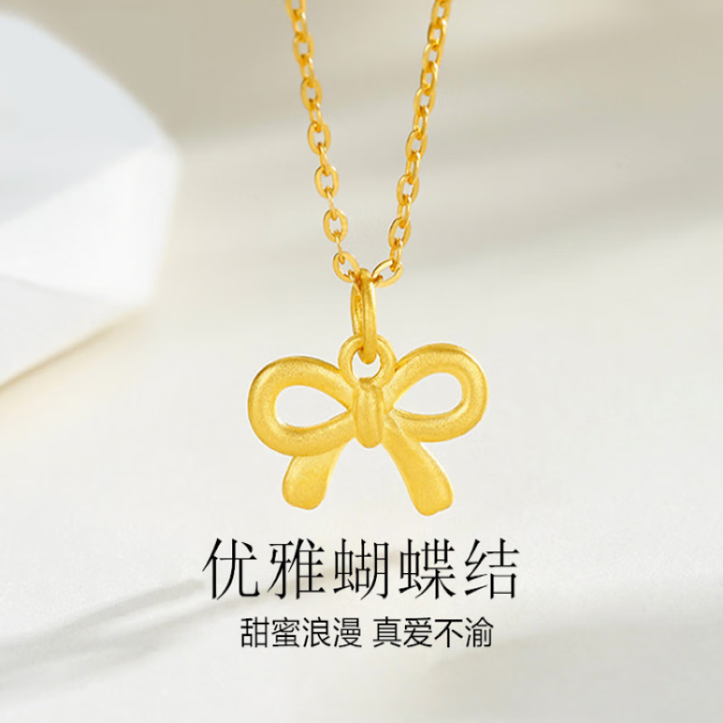 百福泉黄金999足金吊坠甜美少女心蝴蝶结锁骨金项链子挂坠赠送链