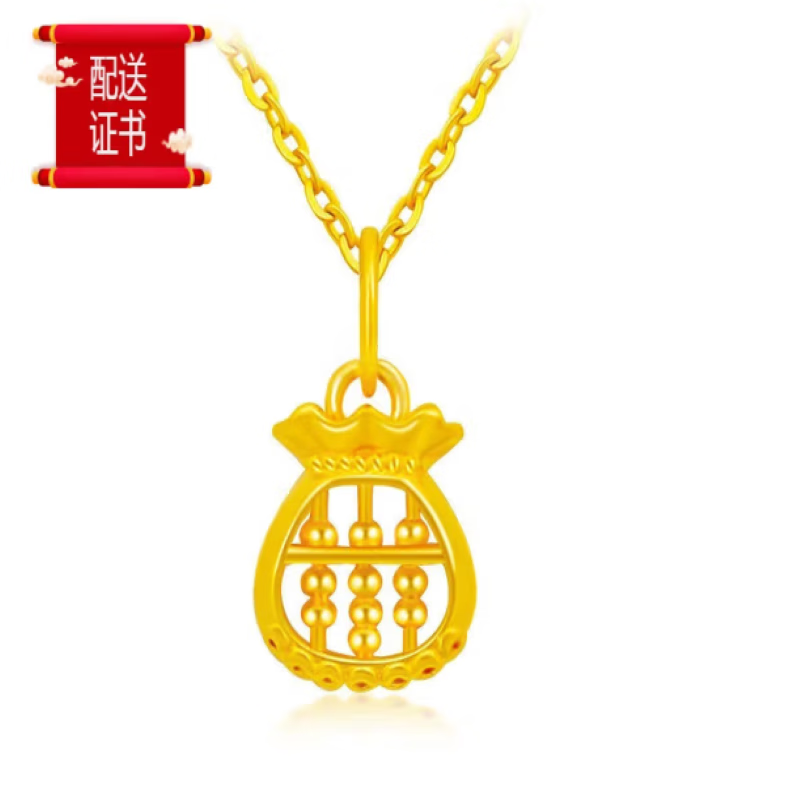 百福泉黄金福袋算盘吊坠女足金项链锁骨链送女友闺足金福袋算盘+925金链