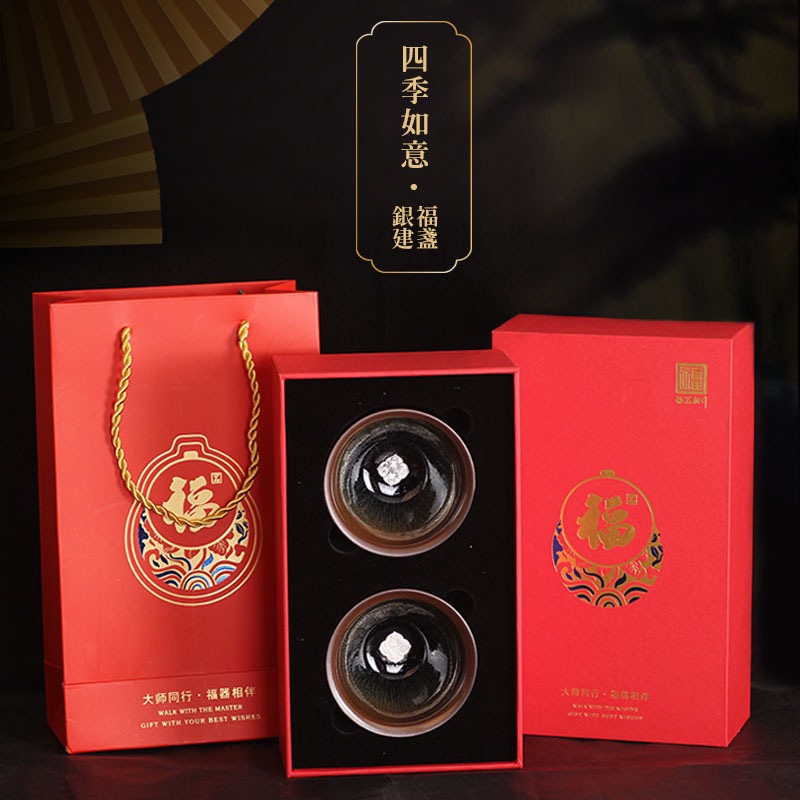 百福泉建盏 如意双福银盏套装 足银999茶杯品茗主人杯镶银商务礼品