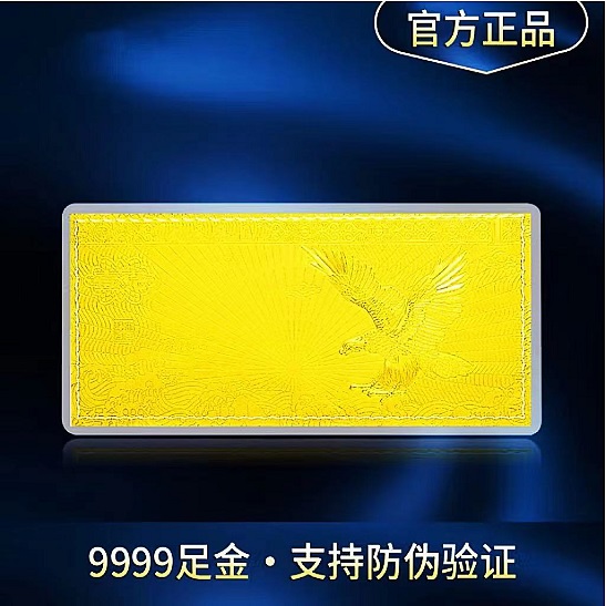 百福泉9999足金金钞大展宏图黄金金条商务礼品送客户节日送礼 1g
